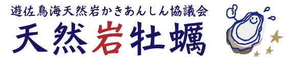 logo_岩牡蠣